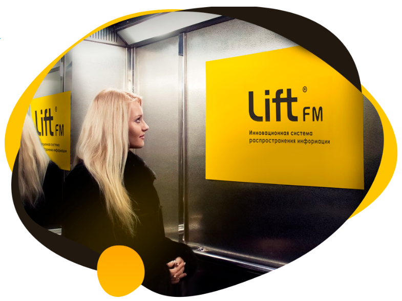 Аудио реклама в лифтах Почтовое отделение Булычево лифт-фм.png